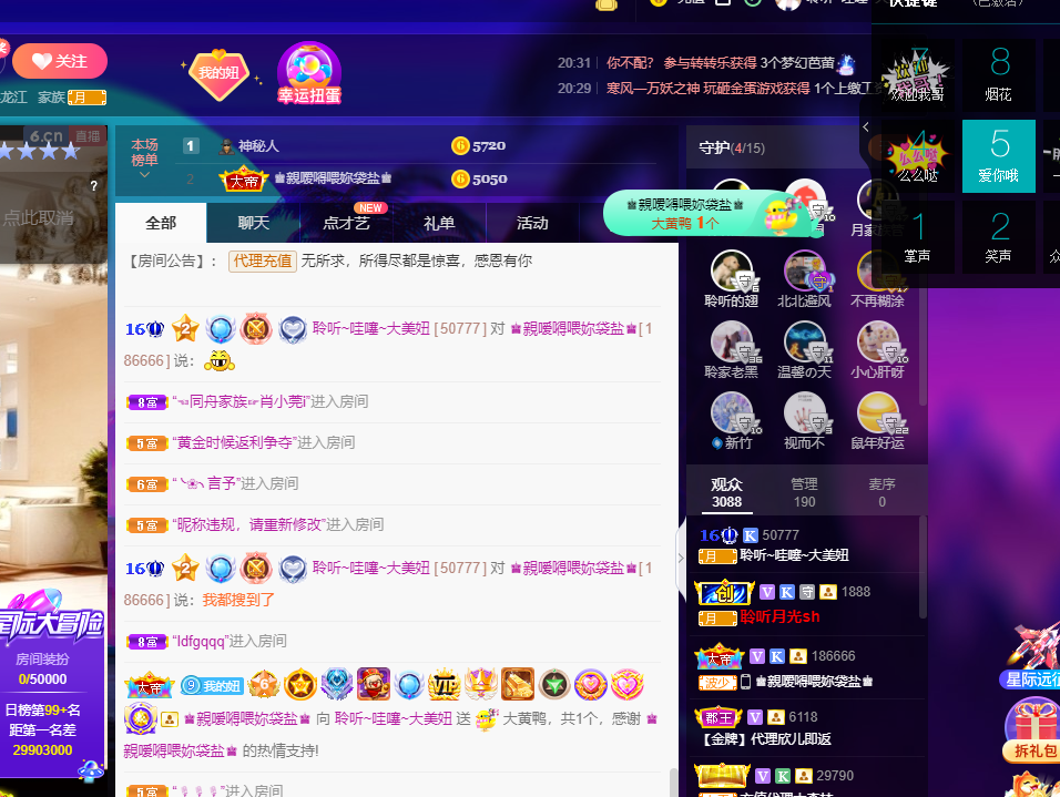 聆听~福妞儿的图片
