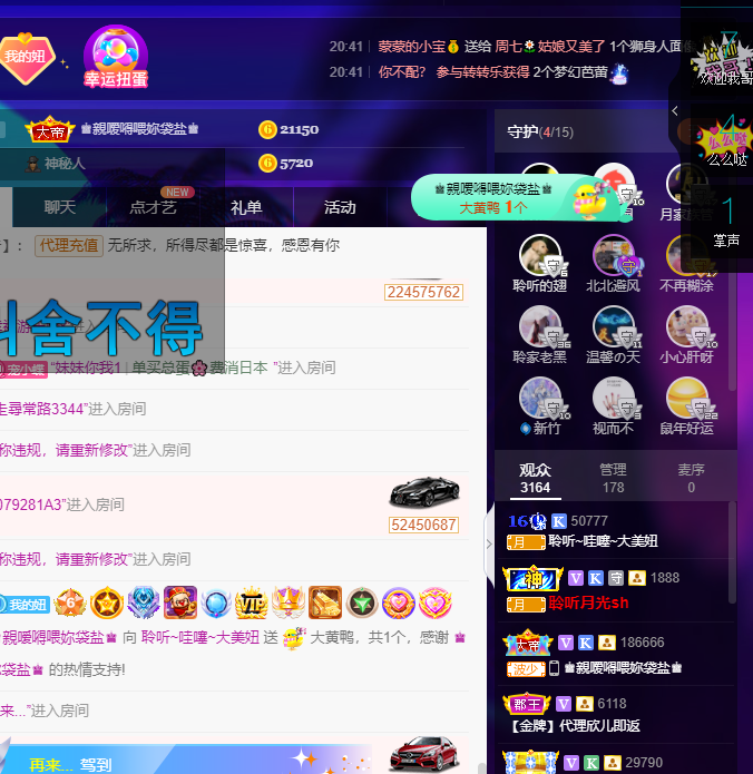 聆听~福妞儿的图片