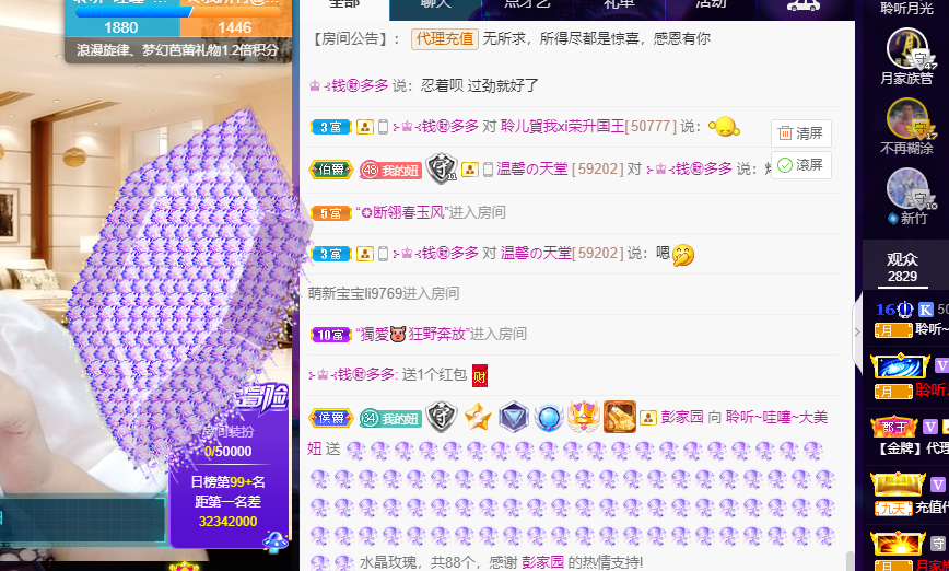 聆听~福妞儿的图片