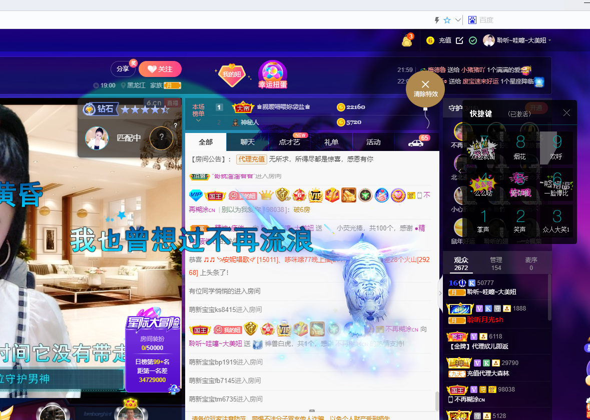 聆听~福妞儿的图片