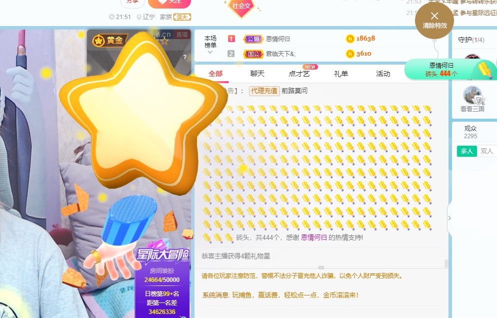 ♚文二月半🌙的图片
