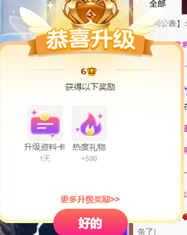 倾颜🍊天降好运主播照片