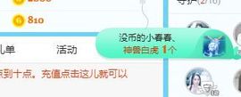 开心果冰儿主播照片