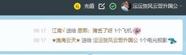 沄9冠感恩有你主播照片