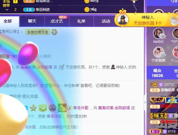 一字马~依棠的图片