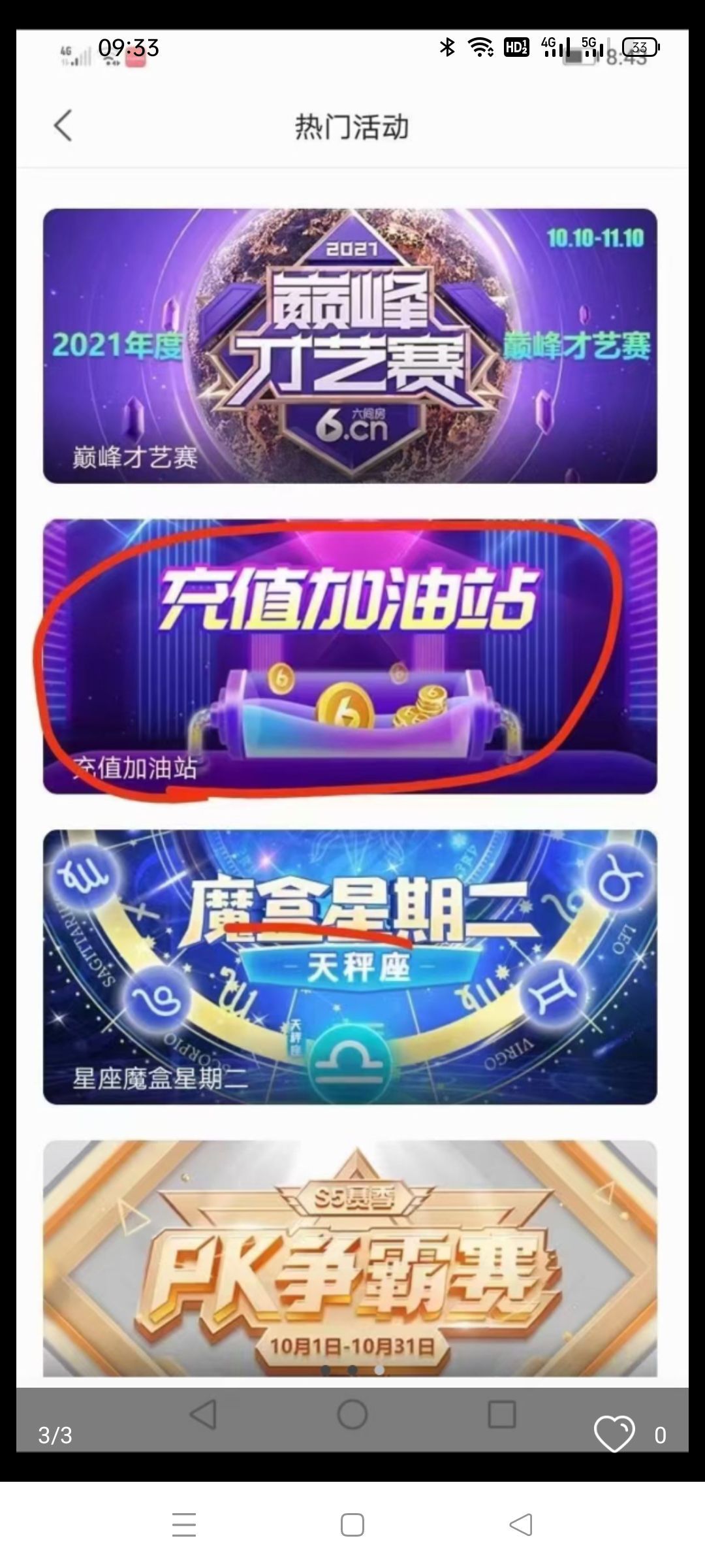 安琪同学的图片
