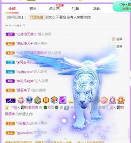 🐯双双🍀主播照片