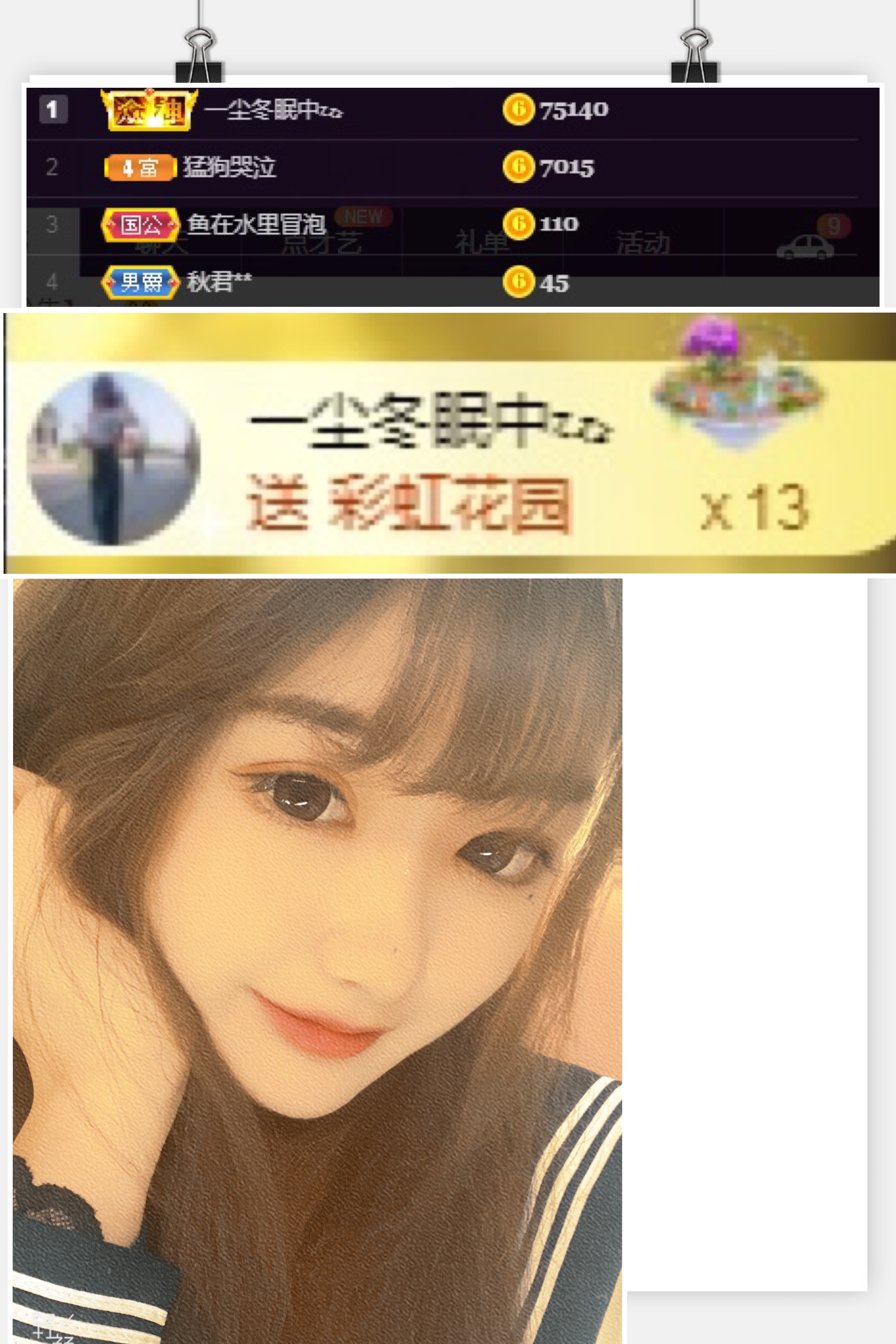 泡泡不困！主播照片