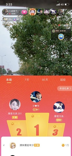 八戒准备徒步了主播照片
