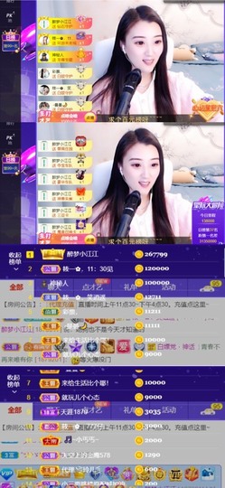 筱一✿．12点见主播照片