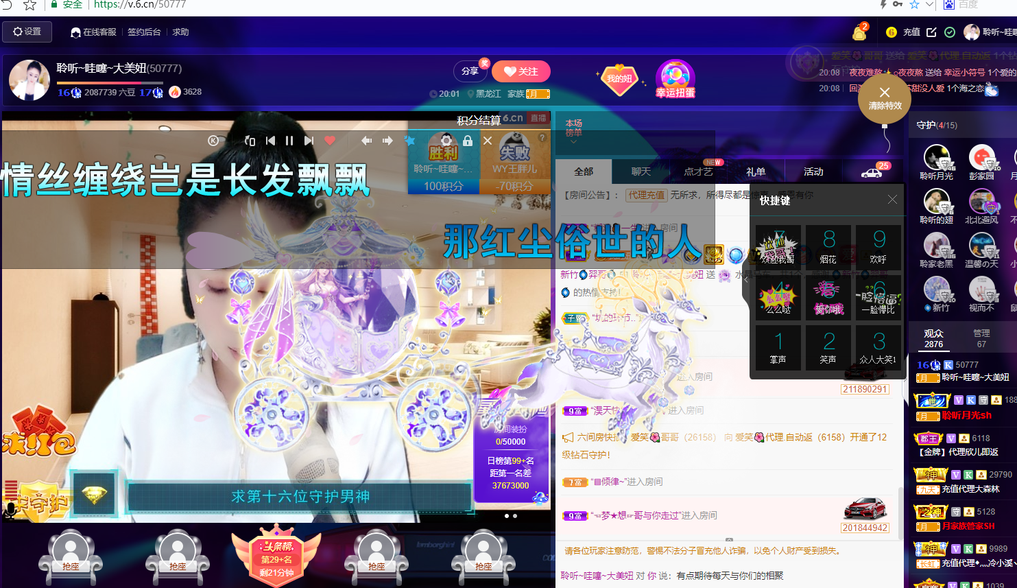 聆听~福妞儿的图片