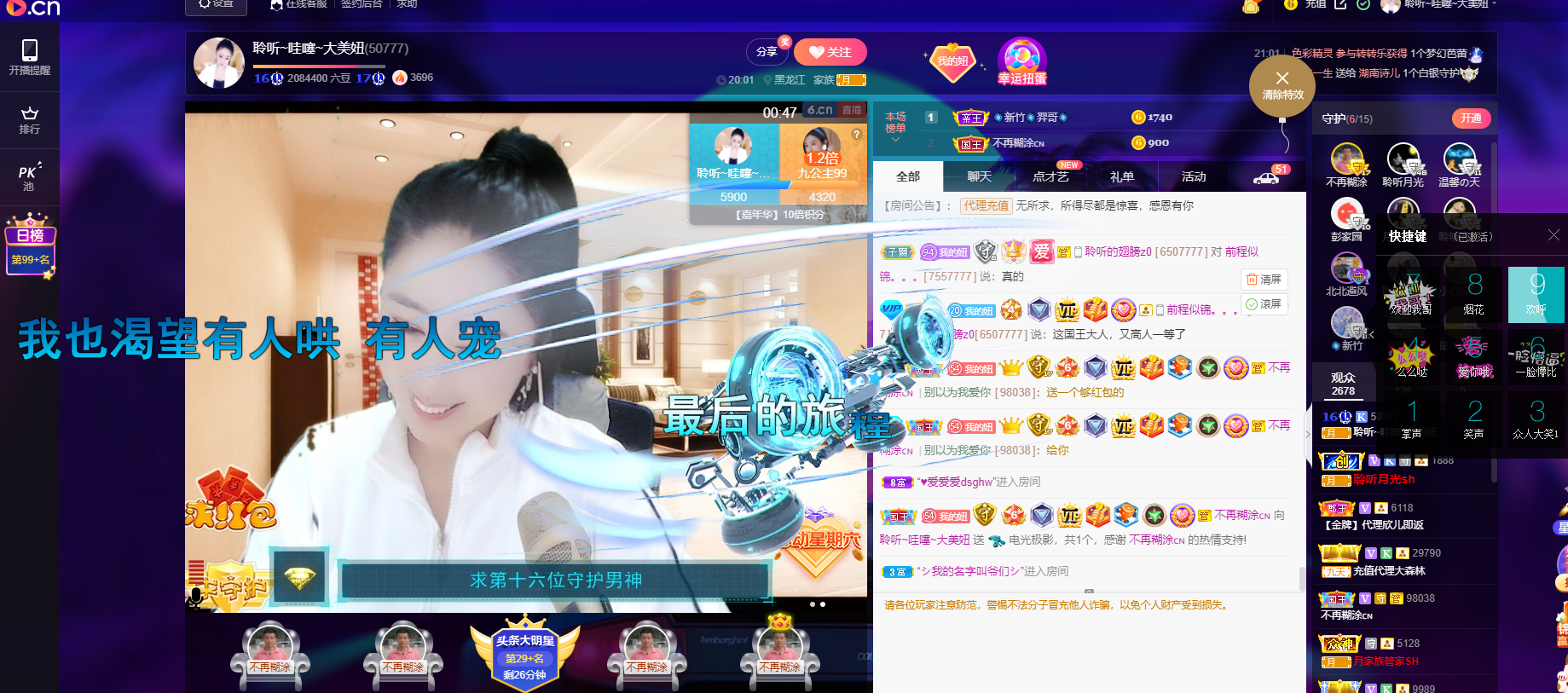 聆听~福妞儿的图片