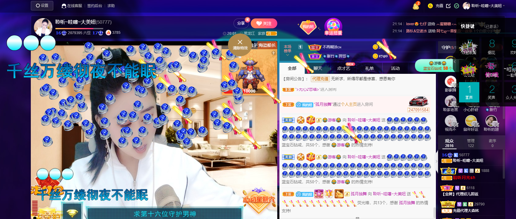 聆听~福妞儿的图片