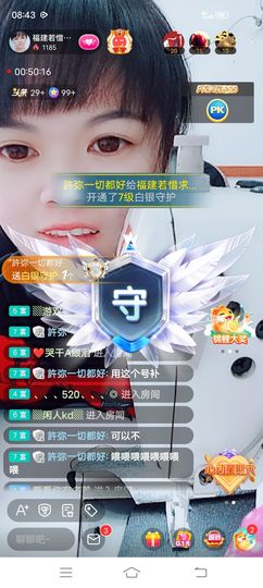 ……若主播照片