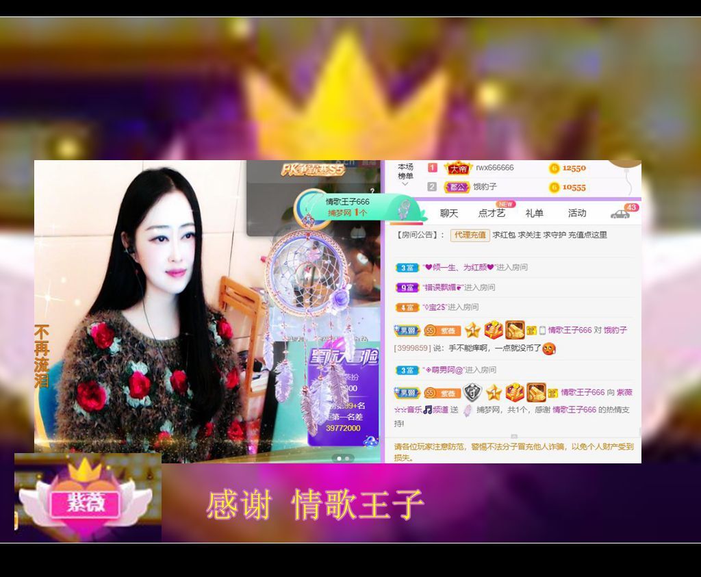 紫薇☆☆音乐频道的图片