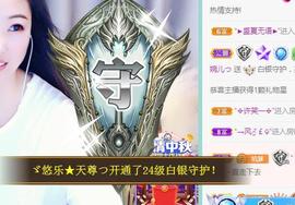 ゞ悠乐★婉儿つ主播照片