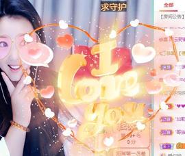 ゞ悠乐★婉儿つ主播照片