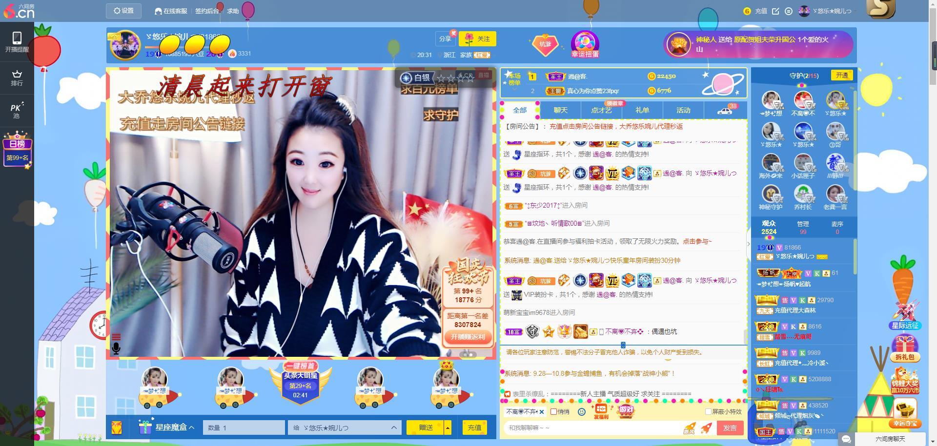 ゞ悠乐★婉儿つ的图片