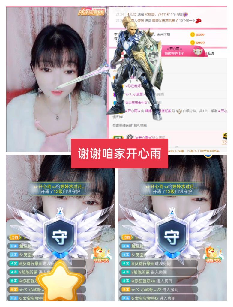 婷婷💕感恩有你陪伴的图片
