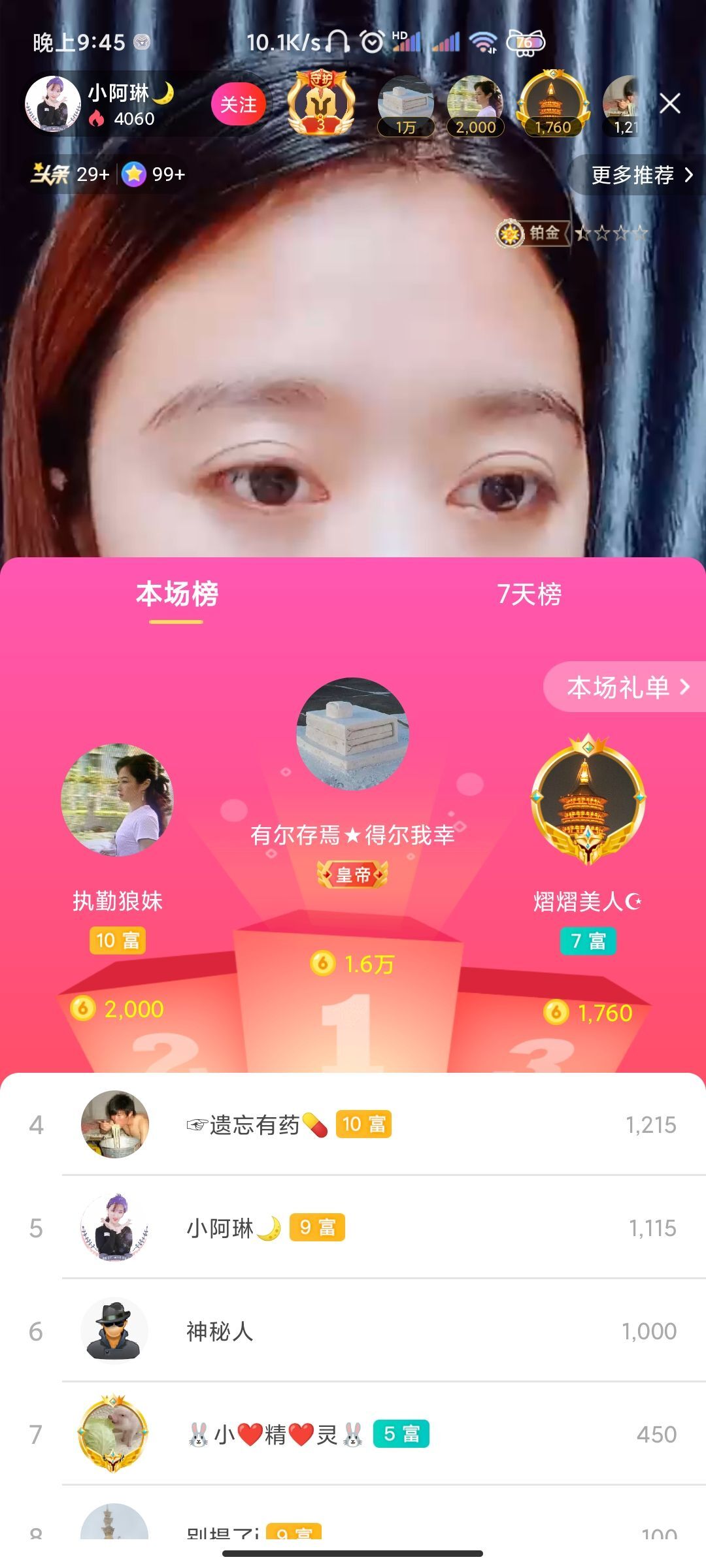 小阿琳🎶的图片