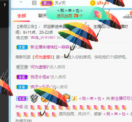 新人可可吖头主播照片