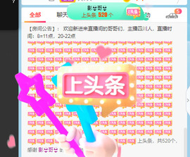 新人可可吖头主播照片