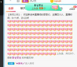 新人可可吖头主播照片