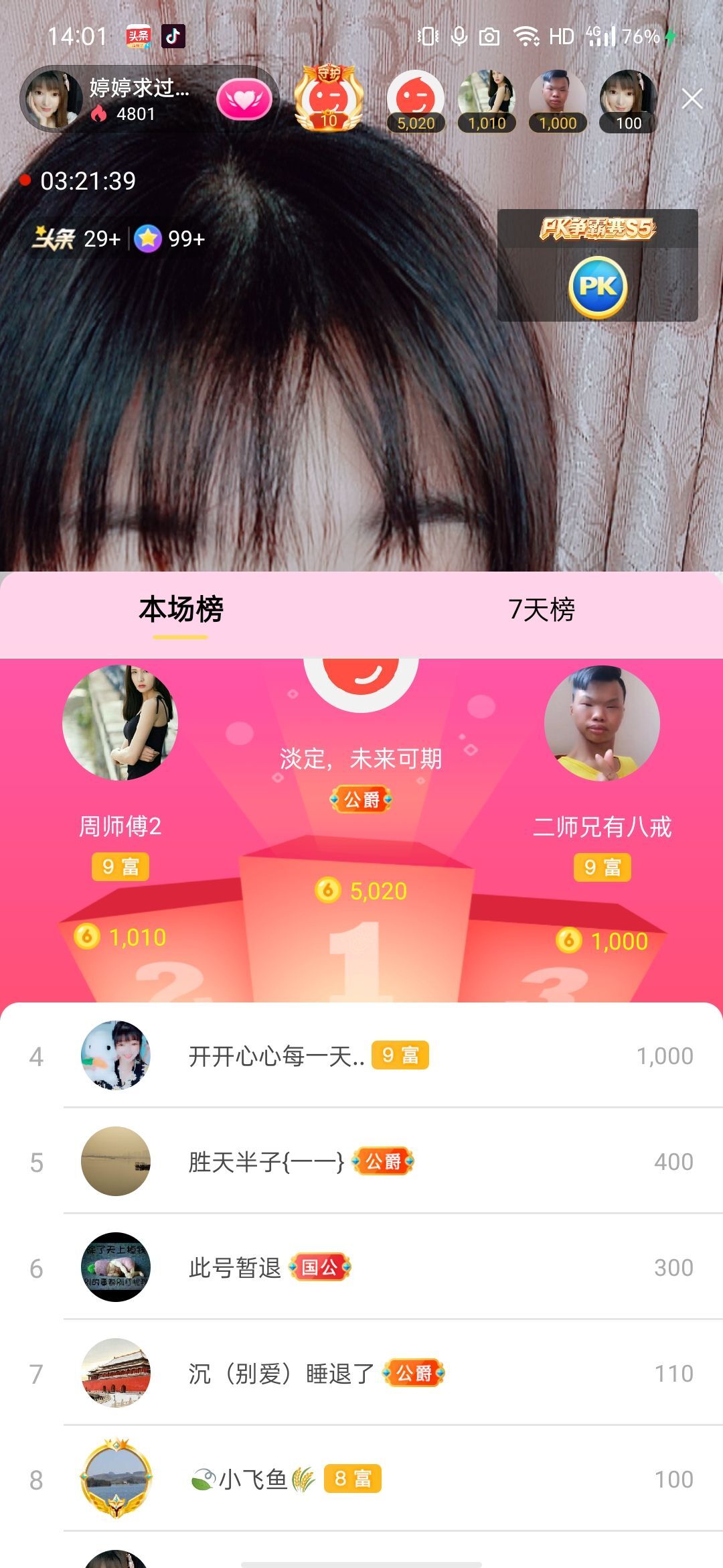 婷婷💕感恩有你陪伴的图片