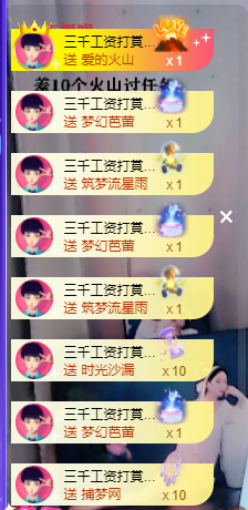 可可可可休息主播照片