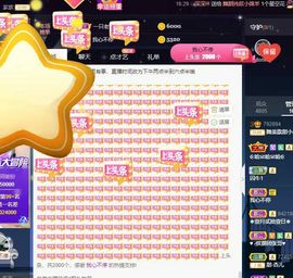 温暖宝宝停电了休主播照片