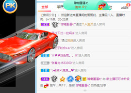 新人可可吖头主播照片