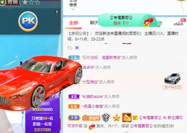 新人可可吖头主播照片