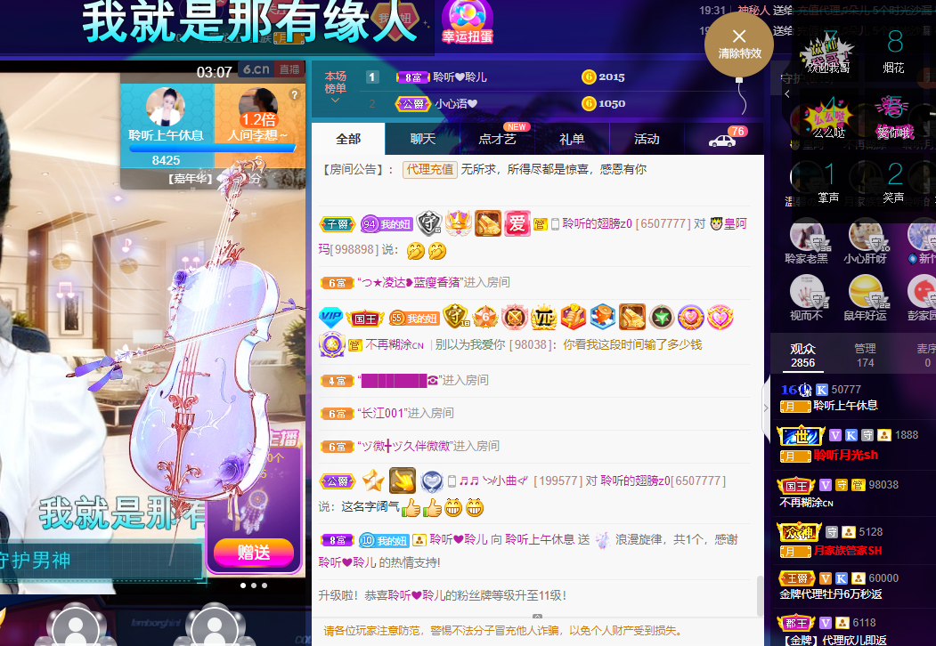 聆听~福妞儿的图片