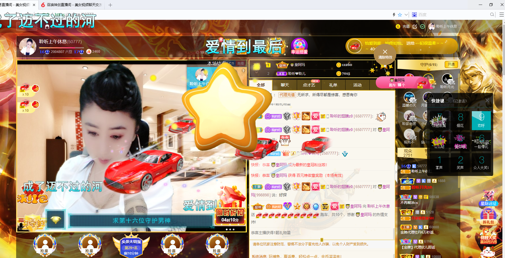 聆听~福妞儿的图片