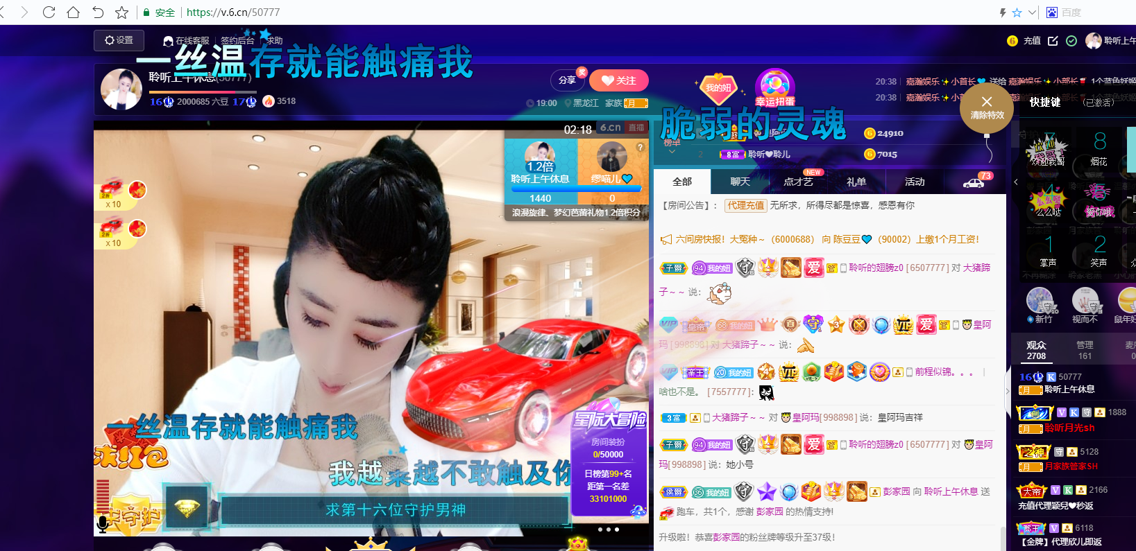聆听~福妞儿的图片