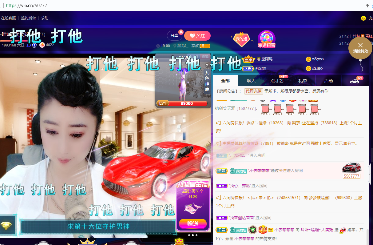 聆听~福妞儿的图片