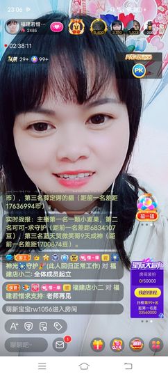 ……若主播照片