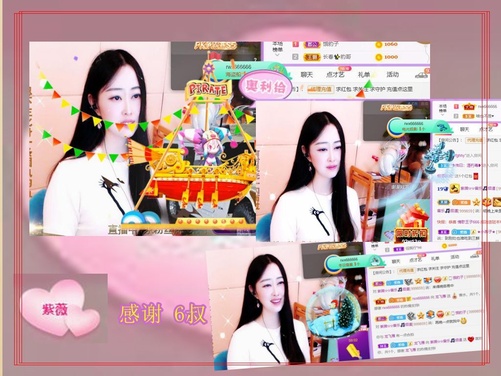 紫薇☆☆音乐频道的图片