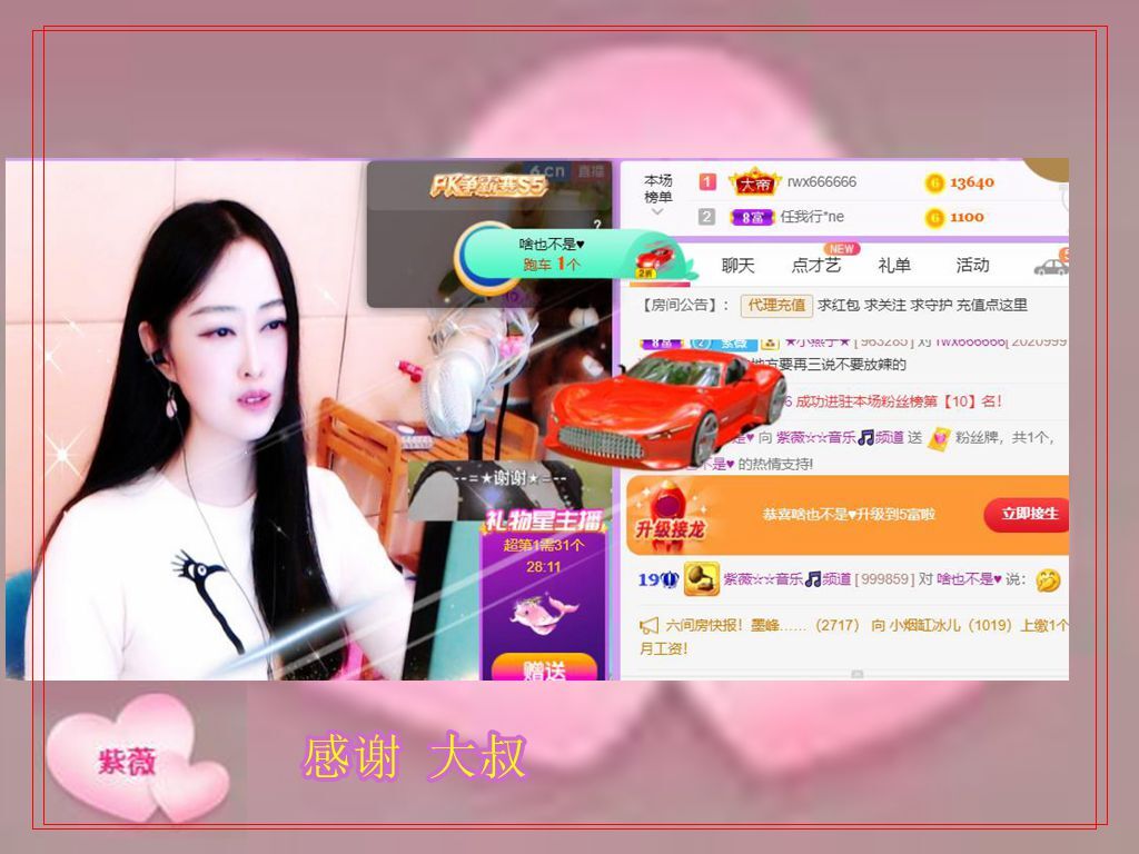 紫薇☆☆音乐频道的图片