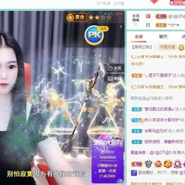 玥儿呢主播照片
