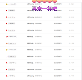 糖豆豆（退）主播照片