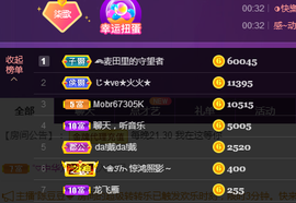 🎶柒歌主播照片
