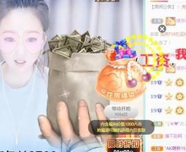 ゞ悠乐★婉儿つ主播照片