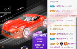 撒库拉大家啊主播照片