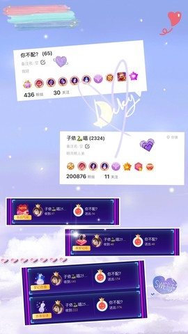 子依🐍主播照片