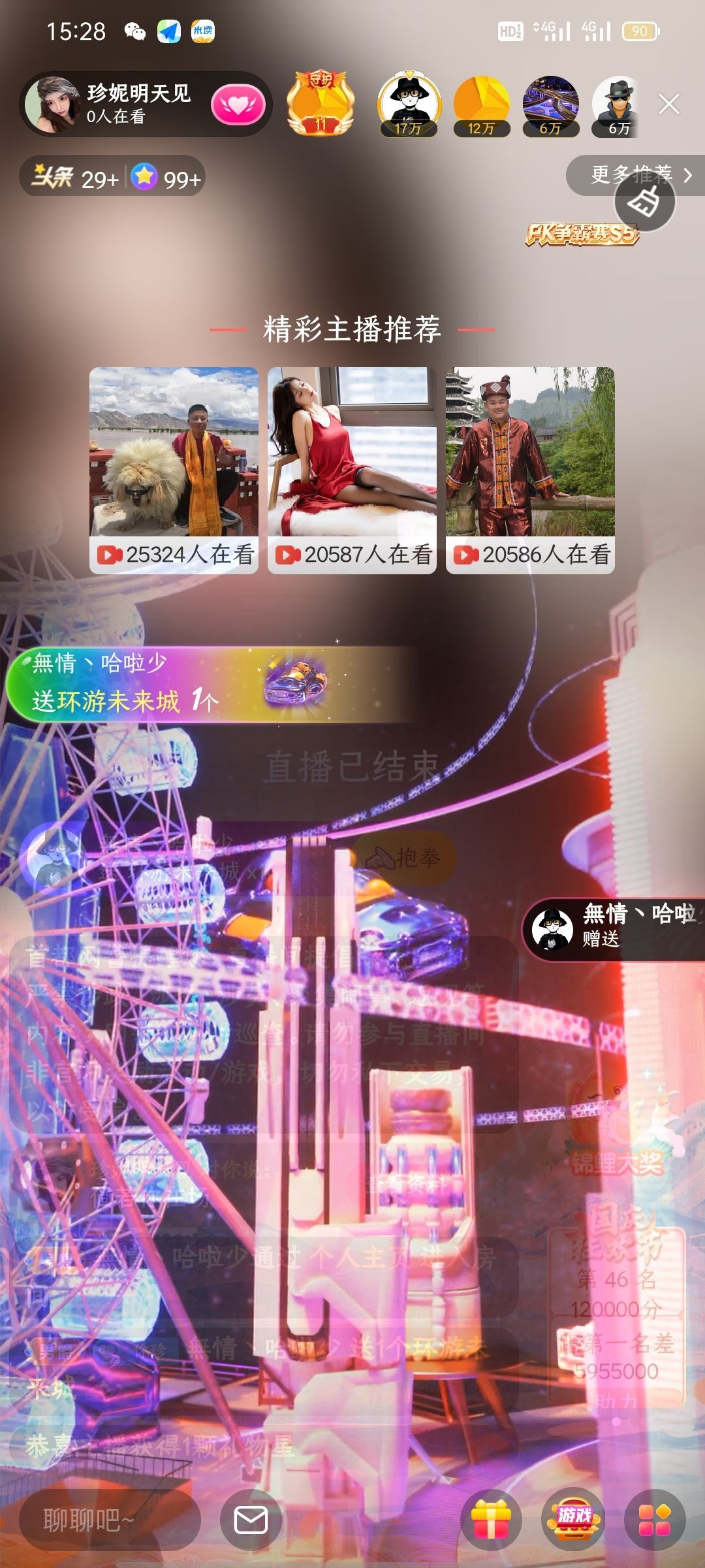 無情丶哈啦少碰到狗的主播照片