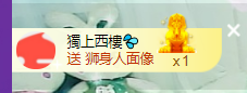 世人皆薄幸💦主播照片