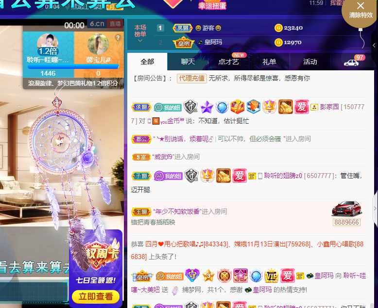 聆听~福妞儿的图片