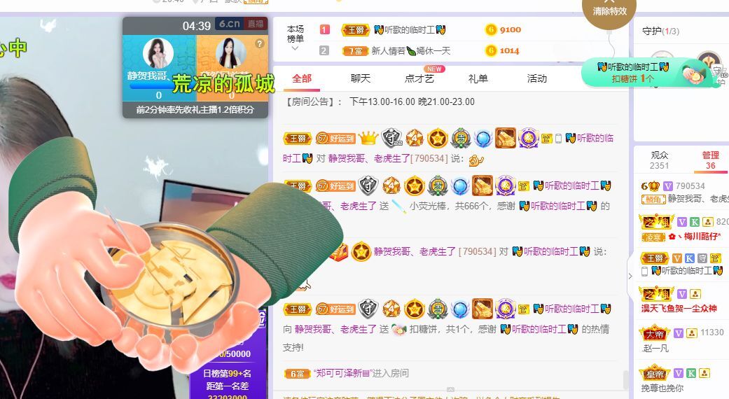 一树梨花压海唐同学☞的图片