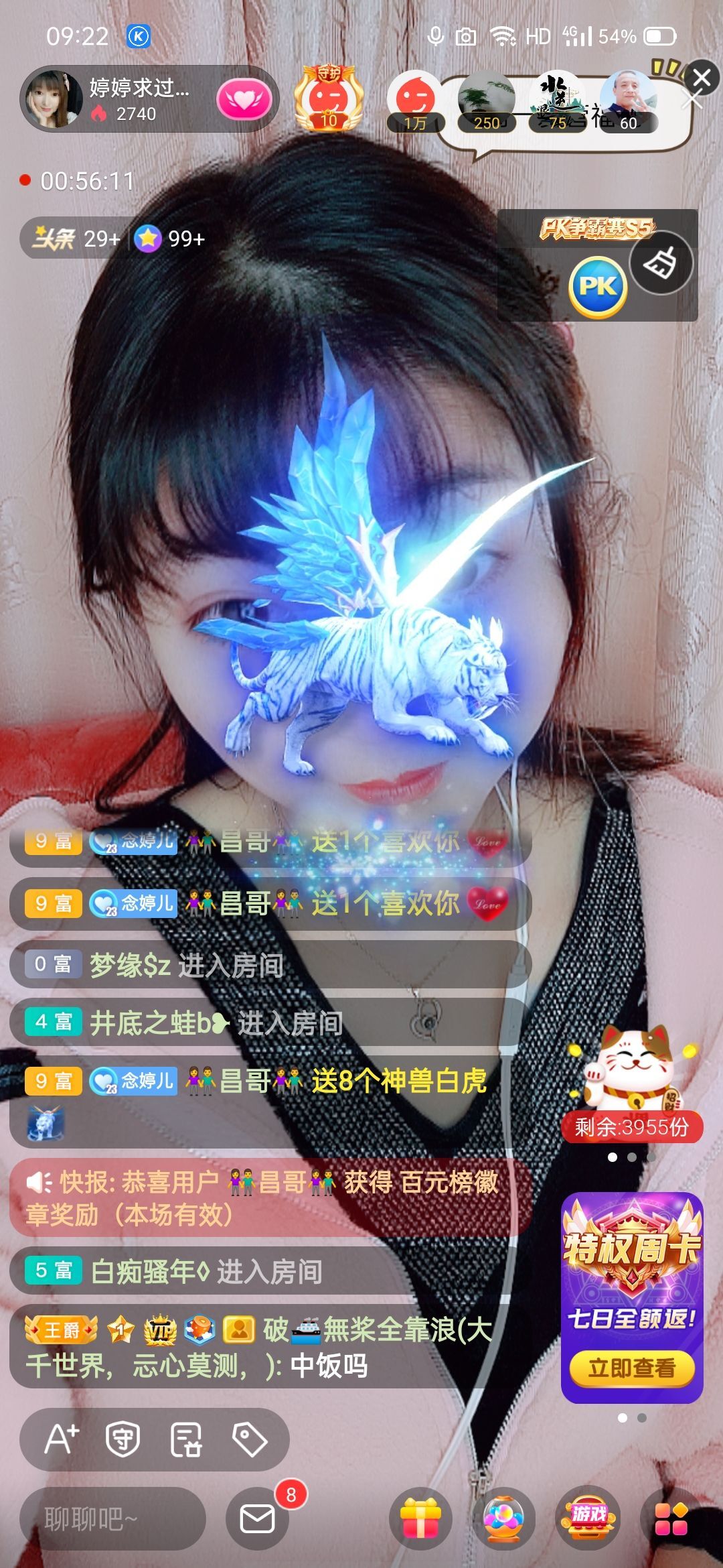 婷婷💕感恩有你陪伴的图片